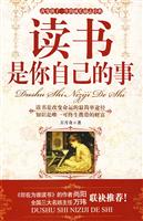读书是你自己的事