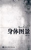 身体图景