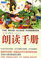 朗读手册