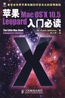 苹果Mac OS X 10.5 Leopard 入门必读