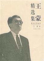 林语堂精选集-世纪文学60家