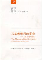 马基雅维利的事业-《君主论》疏证