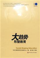 大趋势形塑教育