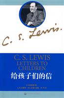 给孩子们的信