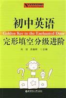 初中英语完形填空分级进阶