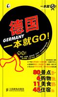 德国一本就GO!