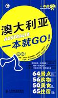 澳大利亚一本就GO!