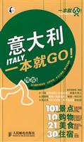 意大利一本就GO!