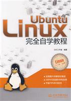 Ubuntu Linux完全自学教程