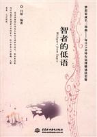 智者的低语-梦想家成长三部曲-每日15分钟有氧博雅诵读套餐
