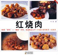 红烧肉