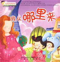 我从哪里来