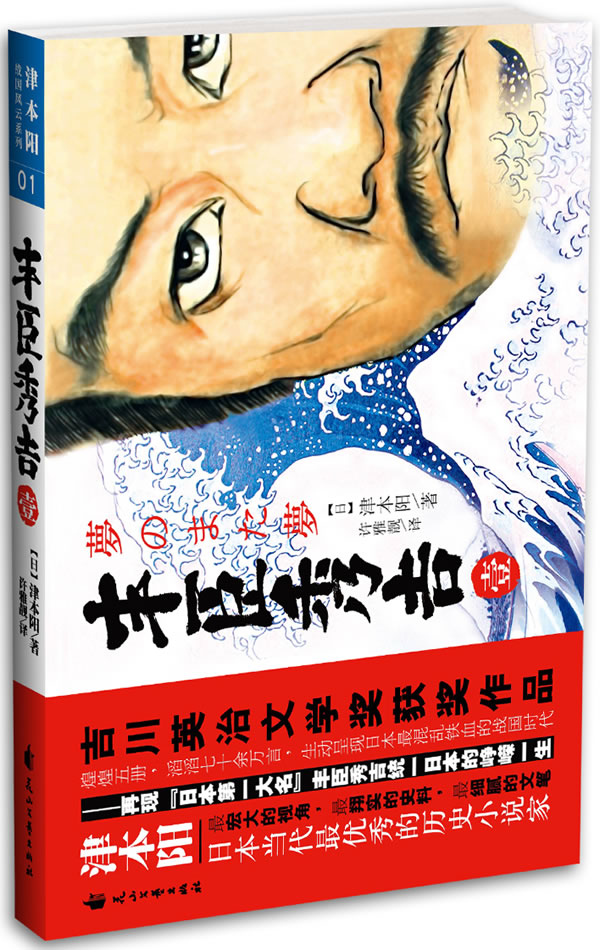 丰臣秀吉 1