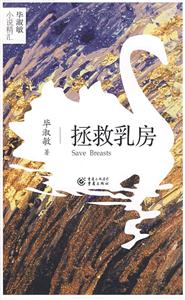 鷿