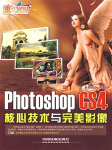 Photoshop CS4ļӰ-()