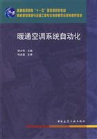 暖通空调系统自动化