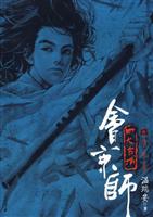 四大名捕:会京师1--凶手.血手.毒手 温瑞安 著