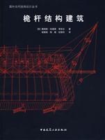 桅杆结构建筑