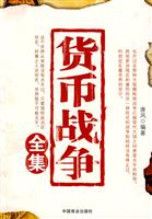 货币战争全集