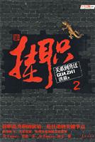挂职2关系到升迁