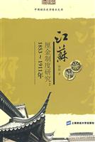 江苏厘金制度研究(1853-1911年)