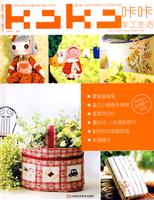 咔咔手工生活:22:爱咔咔·爱手工·爱生活