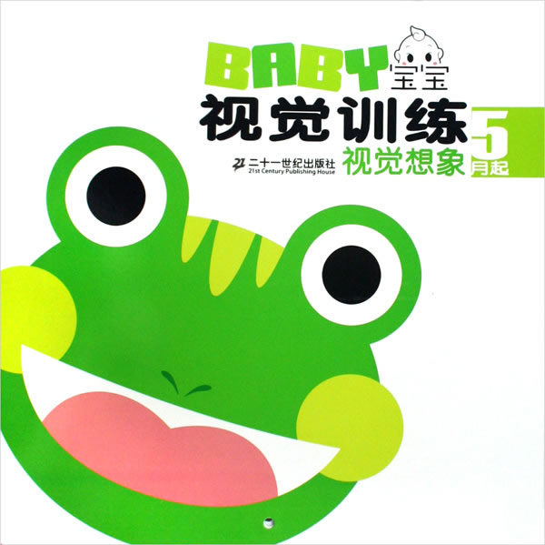 byby宝宝视觉训练视觉想象5月起