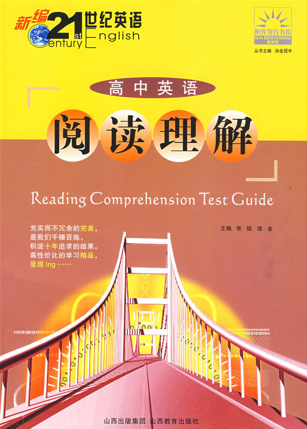 高中英语阅读理解