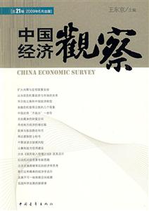 21经济观察_经济观察网 记者   3月21日,廊坊市升级限购政策. -廊坊限购升级 下...