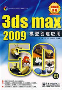 3ds max 2009ģ̈́50-P1