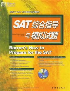 SAT综合指导与模拟试题(新东方)