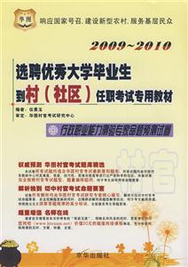 公共基础知识(综合知识)