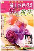婚礼花艺