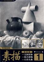 速写-艺术基础教程-3-综合版