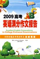 2009高考英语满分作文报告-供2010年高考考生使用