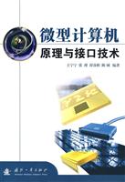 微型计算机原理与接口技术