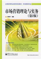 市场营销理论与实务