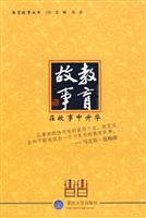 教育故事:在故事中升华