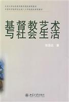 基督教艺术与社会生活