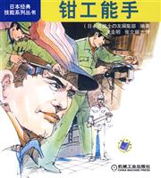 钳工能手