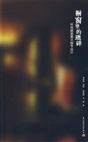 橱窗里的琐碎-时尚橱窗展示细节设计