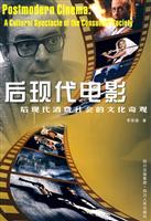 后现代电影-后现代消费社会的文化奇观