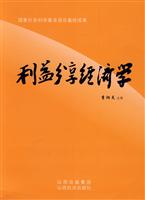 利益分享经济学