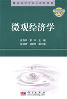 微观经济学