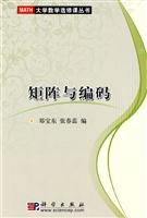 矩阵与编码