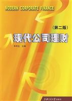 现代公司理财-(第二版)