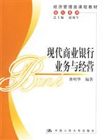 现代商业很行业务与经营