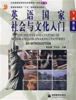 英语国家社会与文化入门(下)