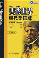 04悲惨世界现代美语版(中英对照)