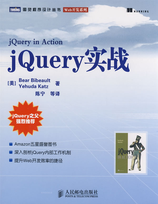 JQUERY实践